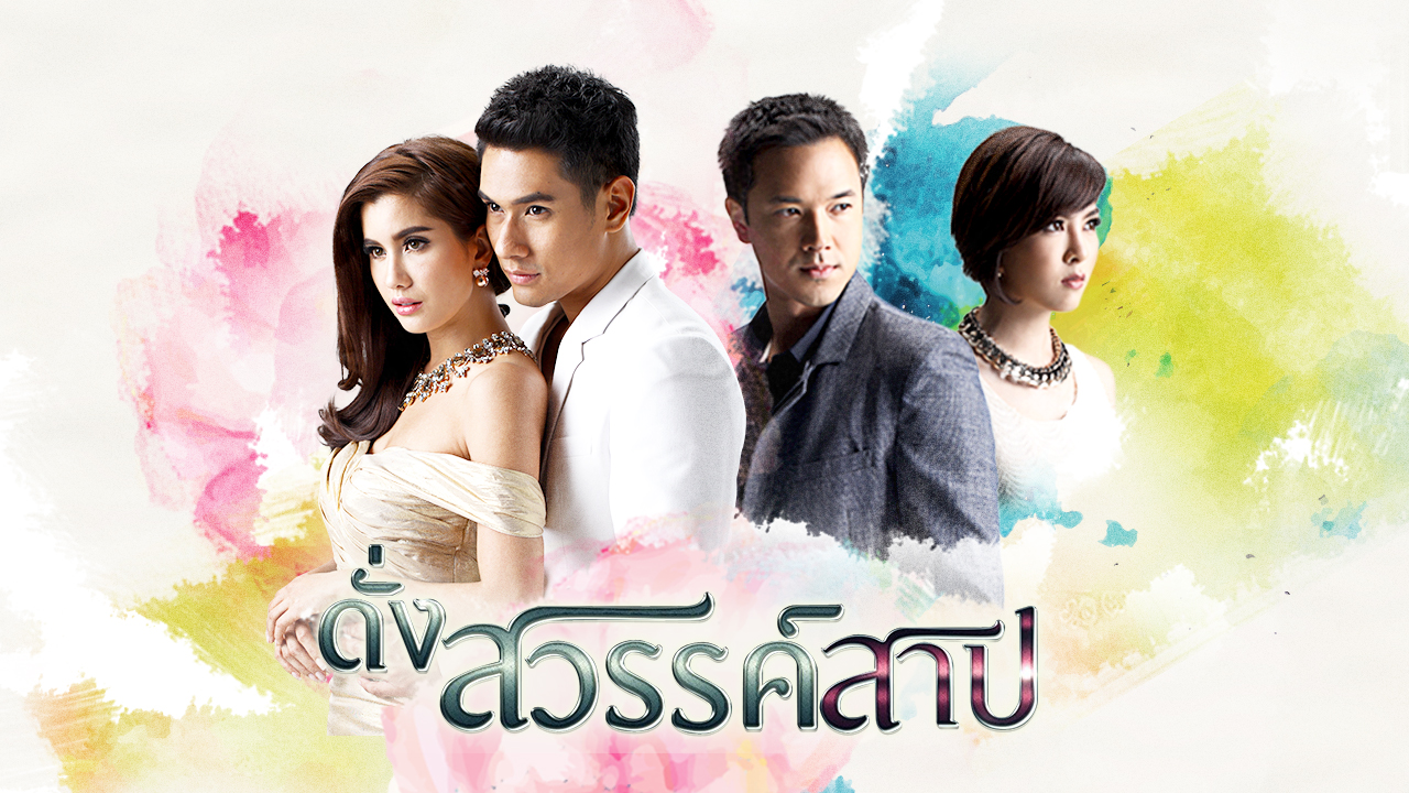 Khmer Movie